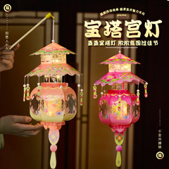 中秋节宝塔灯笼古风手提灯笼儿童diy材料包发光花灯宫灯摆摊批发