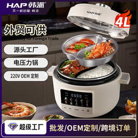 韩派特价款家用电压力锅电火锅鸳鸯蒸盘蒸菜蒸饭工厂直销定制批发