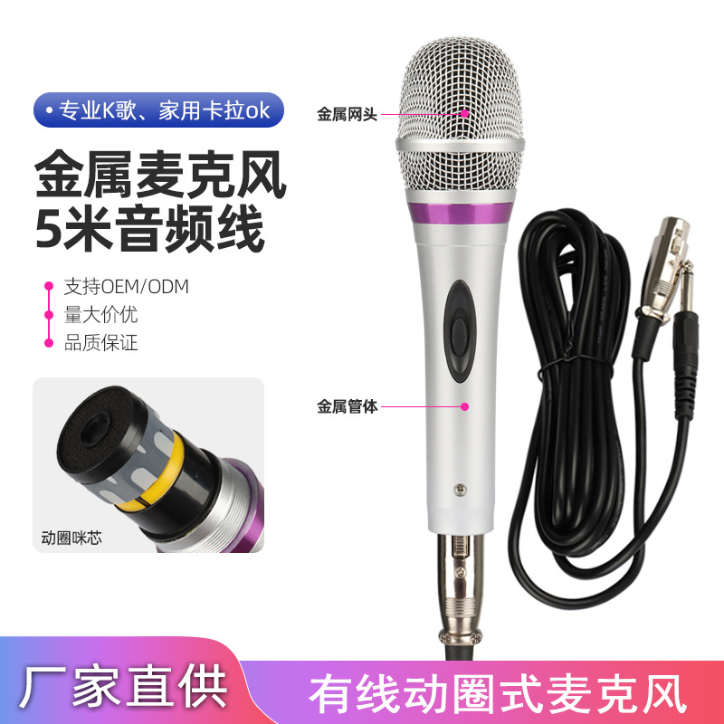 Microphone KTV Karaoke Singing 6.5 Plug-in Dynamic Coil Household Karaoke External Rod Audio Amplifier Wired Microphone