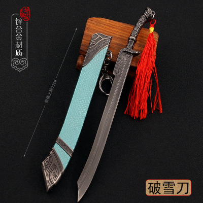 有翡周翡破雪刀秦始皇剑越王剑如意剑武器模型古代名剑合金兵器