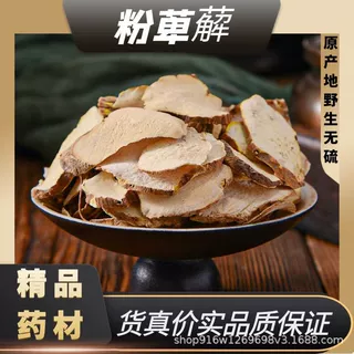 中药材萆薢（粉萆薢）各种规格产地货源批发零售现货供应