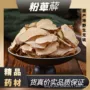 各种产地中药材