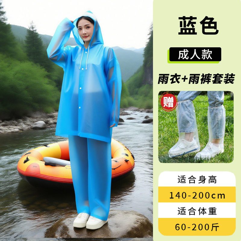 一次性雨衣漂流专用分体套装加厚包脚成人全身防暴雨儿童旅行雨披|undefined
