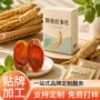 代工薄荷味定制即食红参片