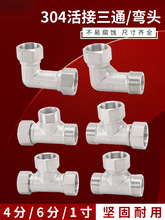 304���P�4��/6��/1���ӏ��^��ͨ����zˮ�ܟ�ˮ���Ӻ���^���