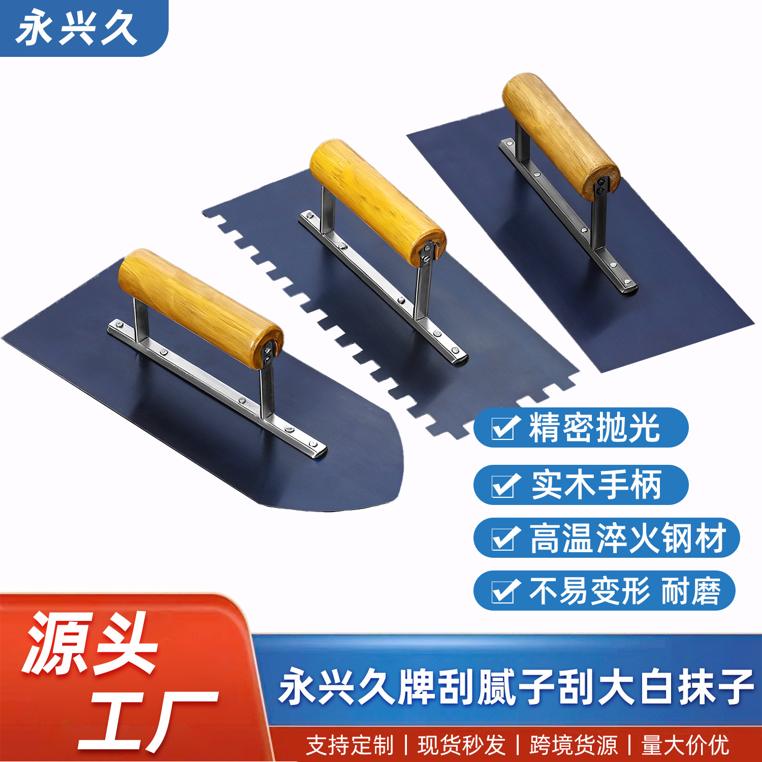 双脚抹泥刀砌砖刀贴砖家装刮腻子水泥地面铺砖工具