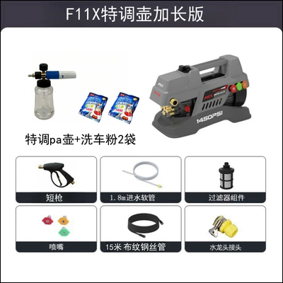 Jepus F11X High-Pressure Car Washer Car washing machine - 15m-water-outlet-version-free-pa-pot-car-wash-powder