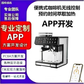 PCBA方案板;PCB电路板;手机软件