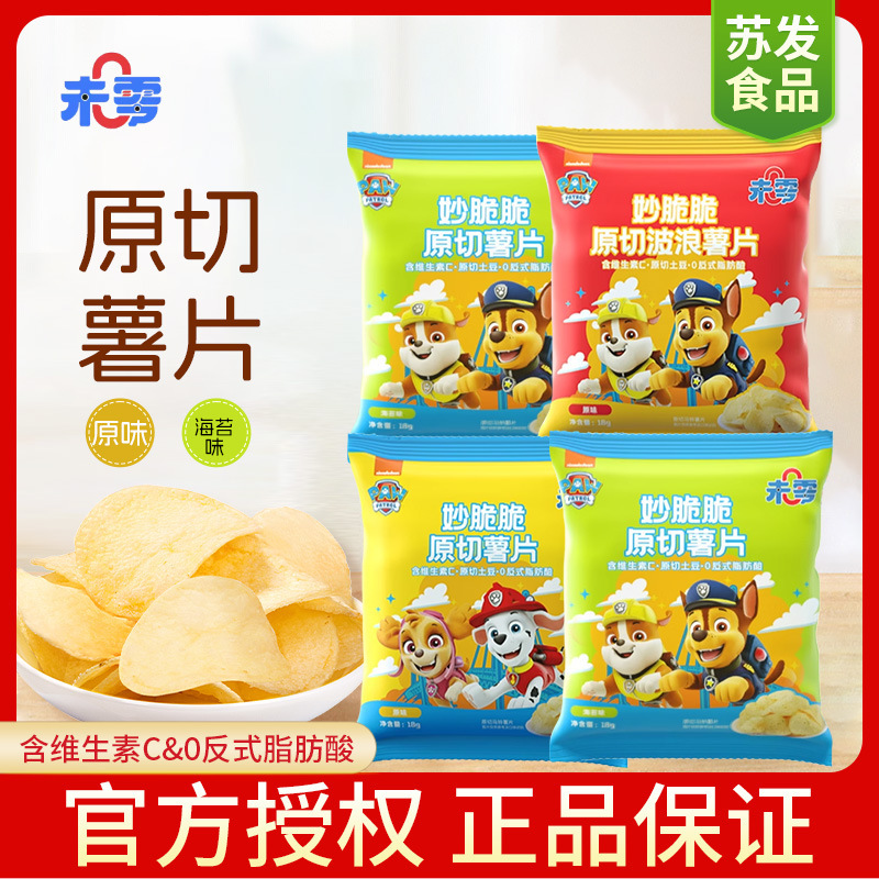 Weilong Paw Patrol Crispy Original Cut Potato Chips 18g Multi-Pack Combination Children's Craving Snacks Seaweed Original Potato Chips Weilong Paw Patrol Crispy Original Cut Potato Chips 18g Multi-Pack Combination Children's Craving Snacks Seaweed Original Potato Chips