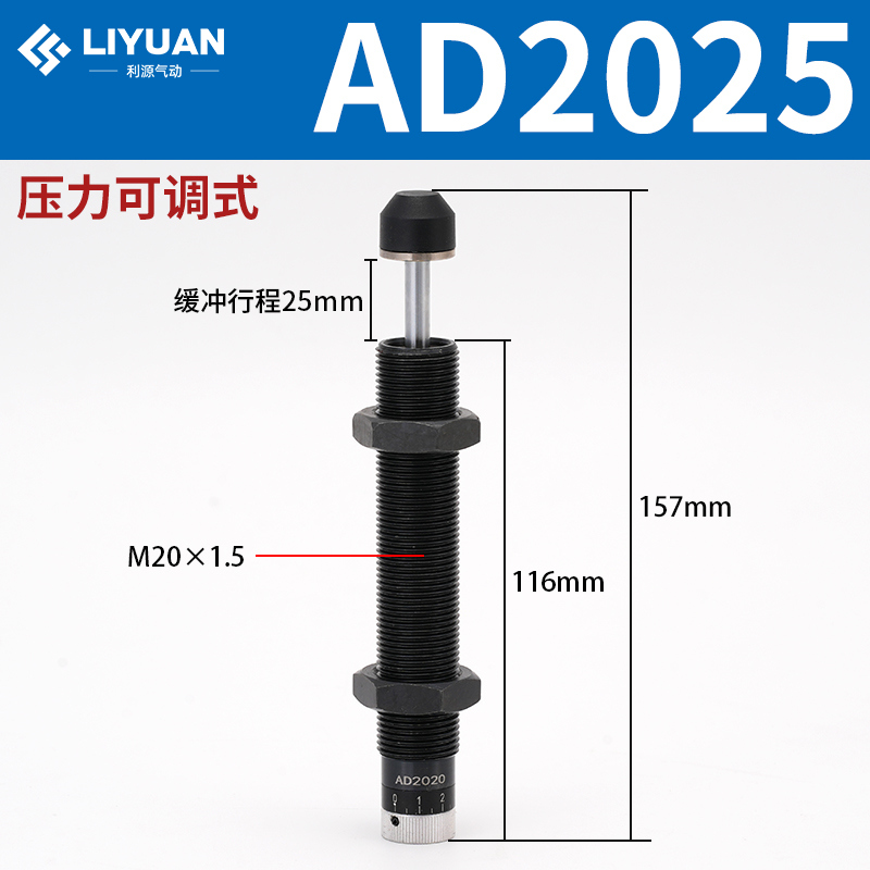 Amortiguador hidráulico hidráulico AC0806/1008/1210/1412-2 cilindro amortiguador ajustable AD
