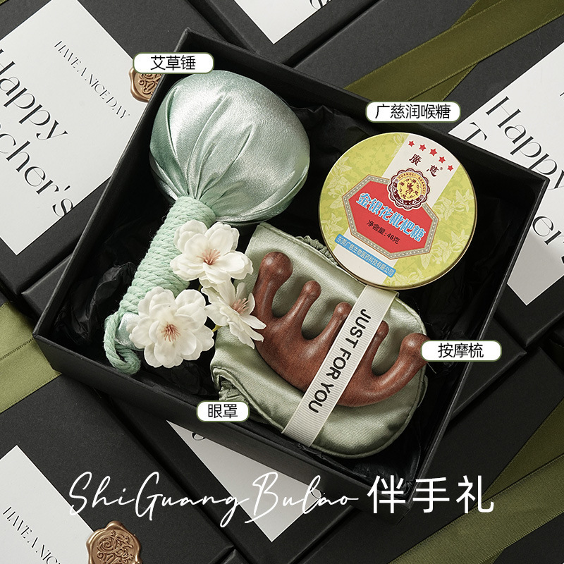 教师节礼物送女老师员工2025新款实用养生艾草锤伴手礼润喉糖礼品|undefined