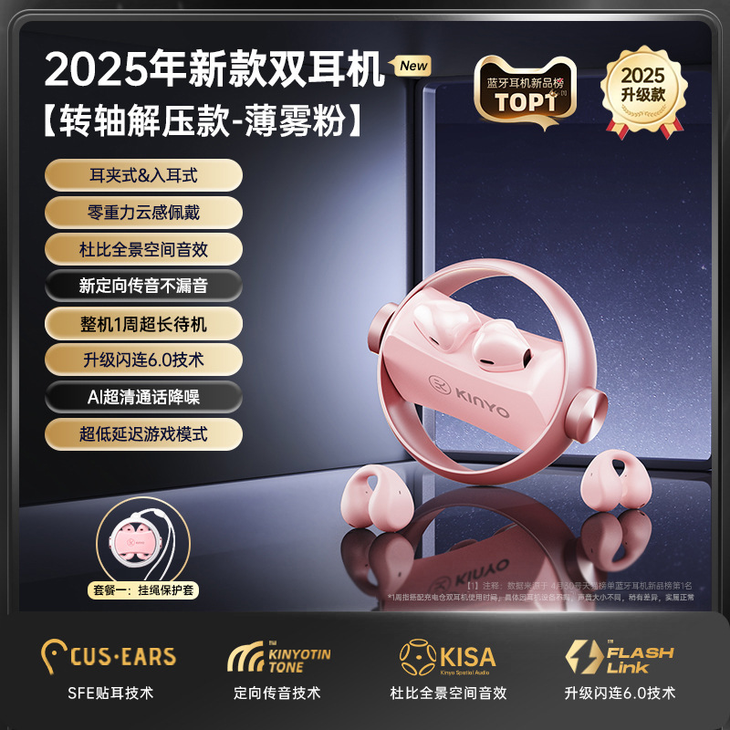 金运A30蓝牙耳机ai翻译2025新款耳夹入耳式运动无线开放政府补贴|undefined