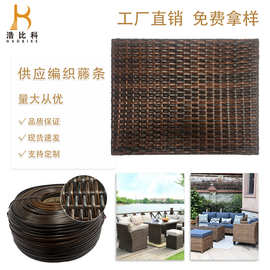 PE仿藤编配件塑胶藤条藤编材料家具手工修补家具配件藤条装饰