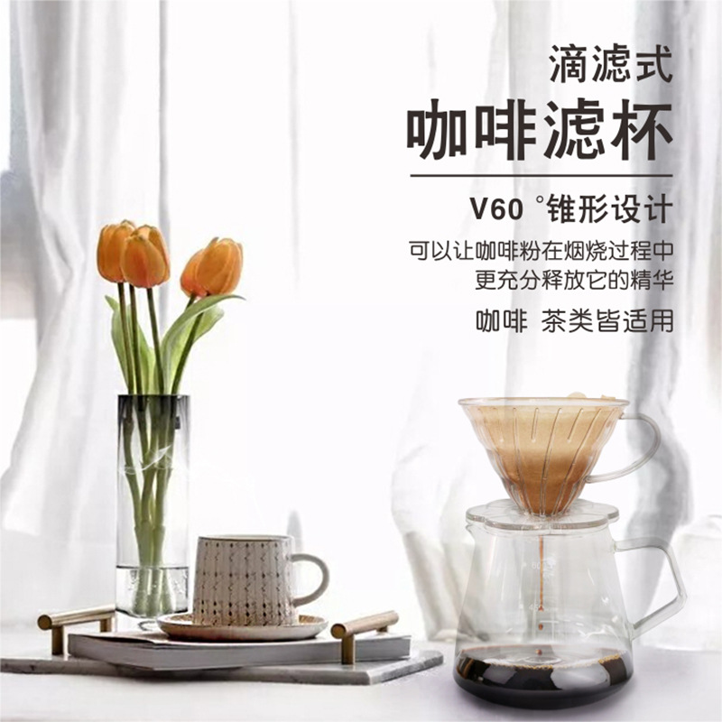 Pour-over Coffee Dripper V60 Large Conical Immersion Pour-over Dripper with Screw Drop Coffee Filter Tool