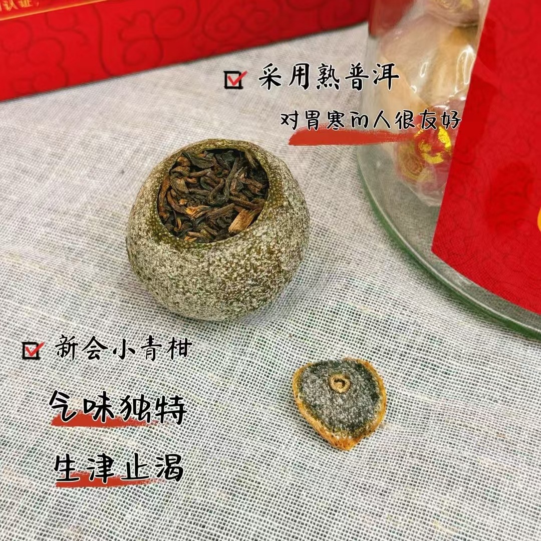 소청감 보이차 숙차 감귤향 진피차 가정용 선물용