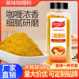 仟佳佰味黄咖喱粉500g 咖喱调味品 咖喱炒饭调料厂家直销批发