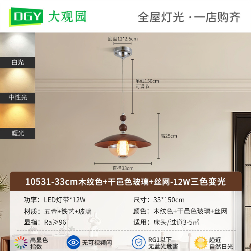中古风餐厅吊灯美式复古2025新款木纹色饭厅吧台氛围感吊线灯668L|undefined