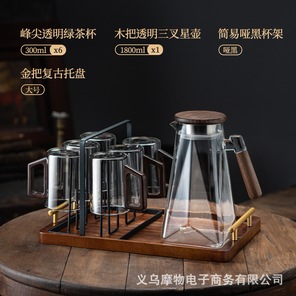 Juego de taza de agua de tetera de vidrio de alta gama de estilo chino, taza de té para la hospitalidad en el hogar, taza de bebida de alto valor con base de madera resistente a los trópicos