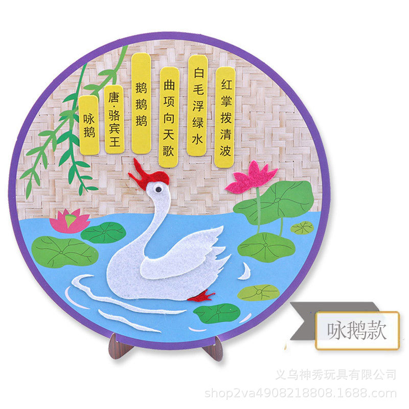 1 Kindergarten hecho a mano material de producción de bricolaje paquete de obras hechas a mano para niños escena de poesía antigua tela no tejida pegatina adhesiva colgante