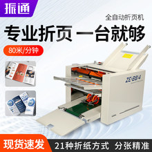 ��ͨZE-8B/4���Ԅ��ۼ��C��퓙C�f������퓙C�ۯB�C�B���C���]