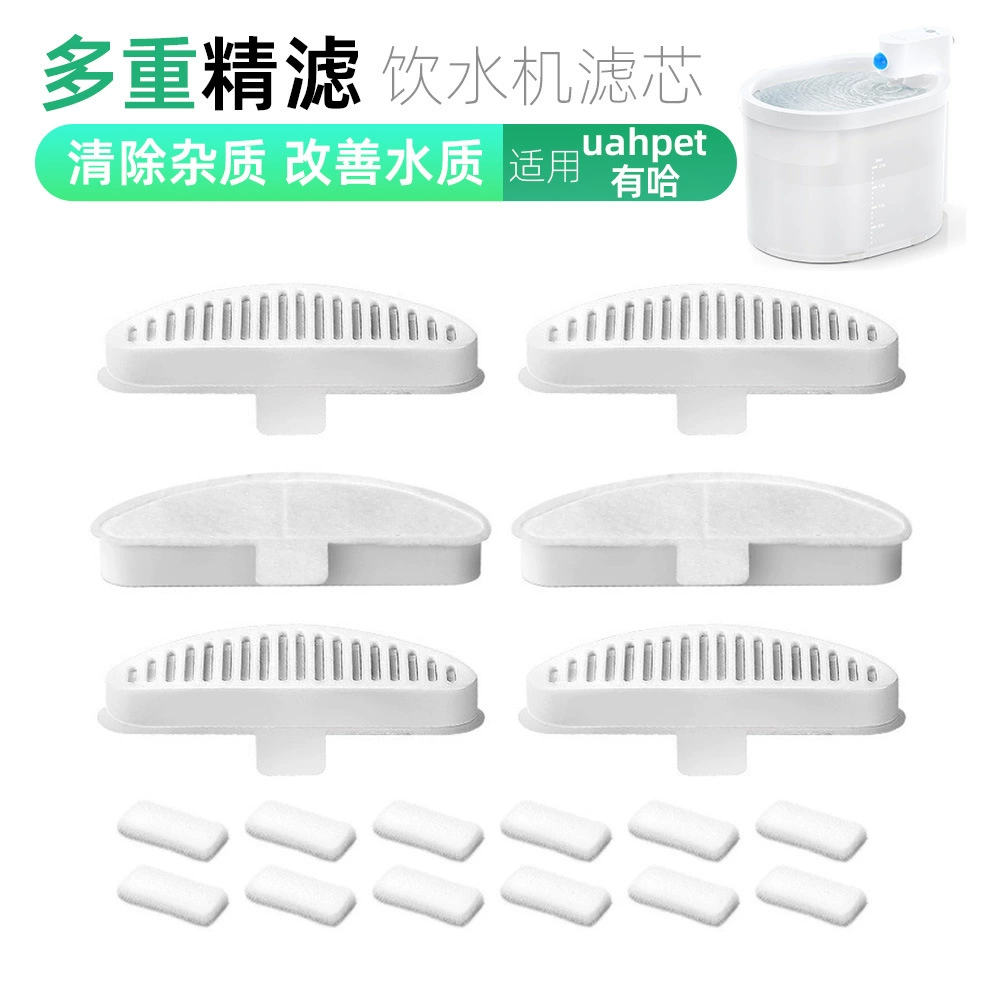Применимо к набору фильтрующих элементов для дозатора воды для домашних животных