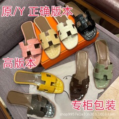 羊皮版~夏季新款H型石头纹平底拖鞋女夏休闲时尚外穿沙滩一字拖鞋