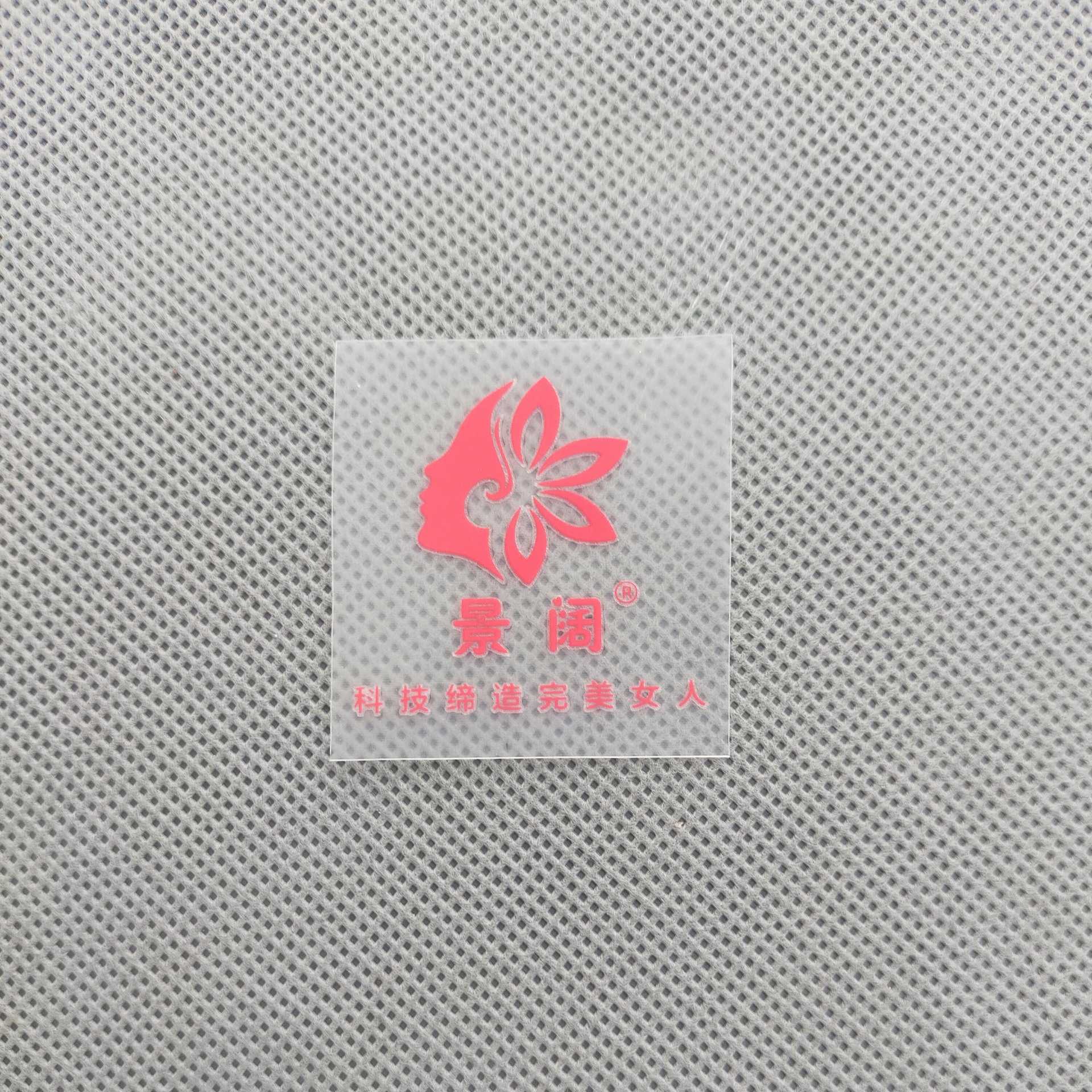 衬裤袜LOGOI烫标 卡通图案热转印标 15年烫唛工厂供应 量大免版费