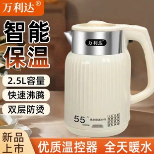 Wanlida Electric Kettle with Integrated Insulation, Fully Automatic Large Capacity Water Boiling, Automatic Constant Temperature Hot Water Kettle
