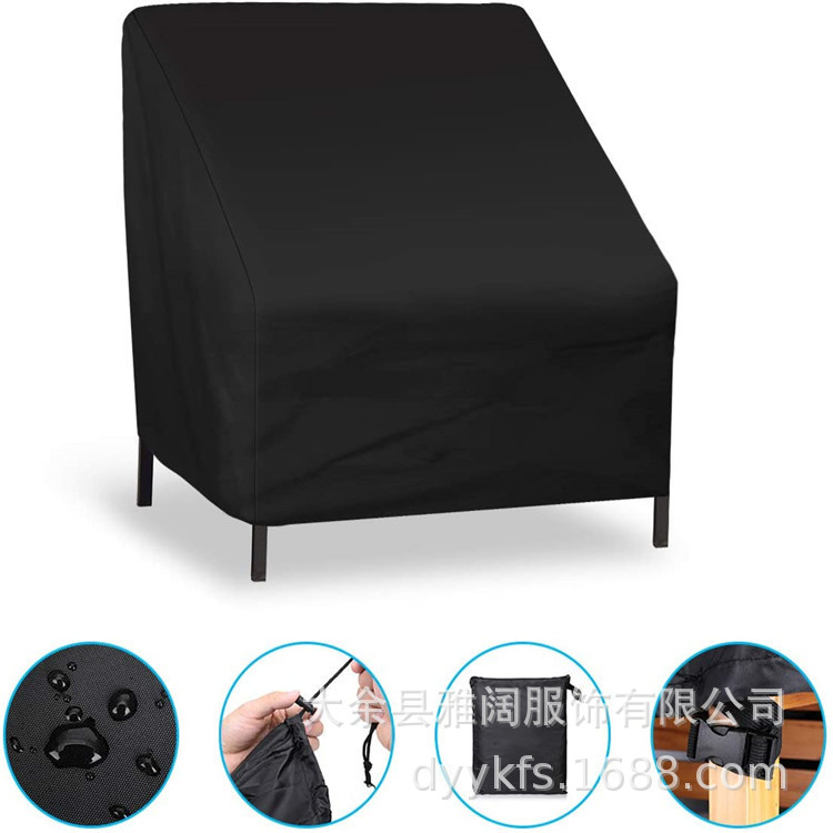 厂家户外花园庭院座椅罩露台沙发罩座椅罩防水跨境防雨防尘罩