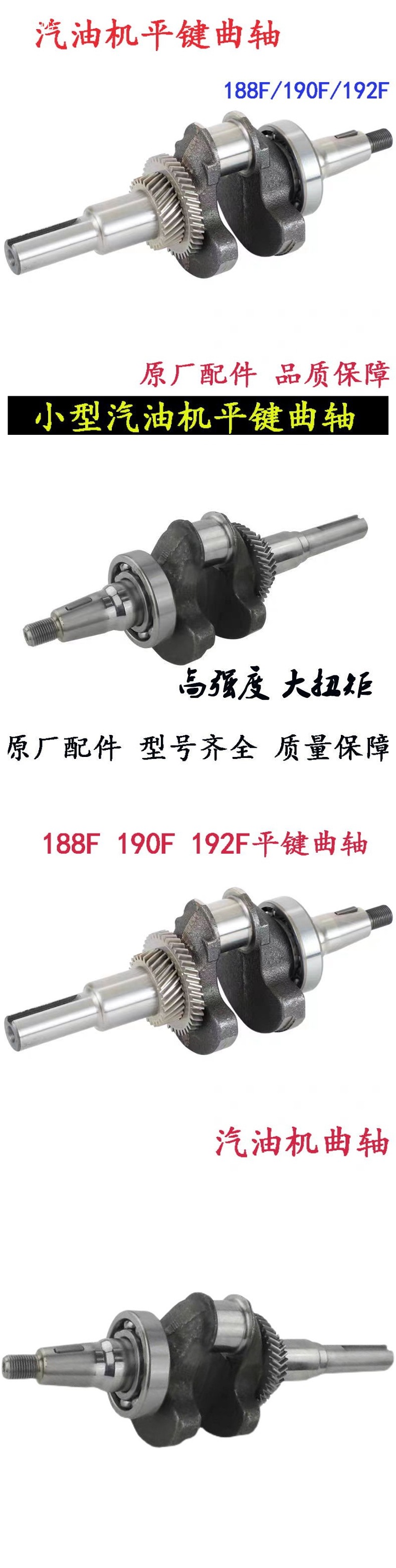 Gasoline Engine Accessories Gx390 188 190 192F Cleaning Machine Fire Pump Cutting Machine Flat Key Crankshaft