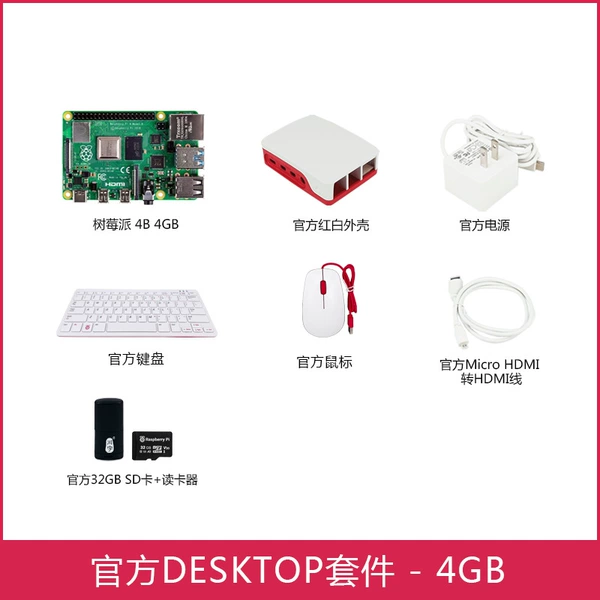 Official Desktop Kit (pi4/4g)