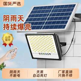 太阳能户外灯庭院灯家用超亮大功率防水农村院子室外LED照明路灯