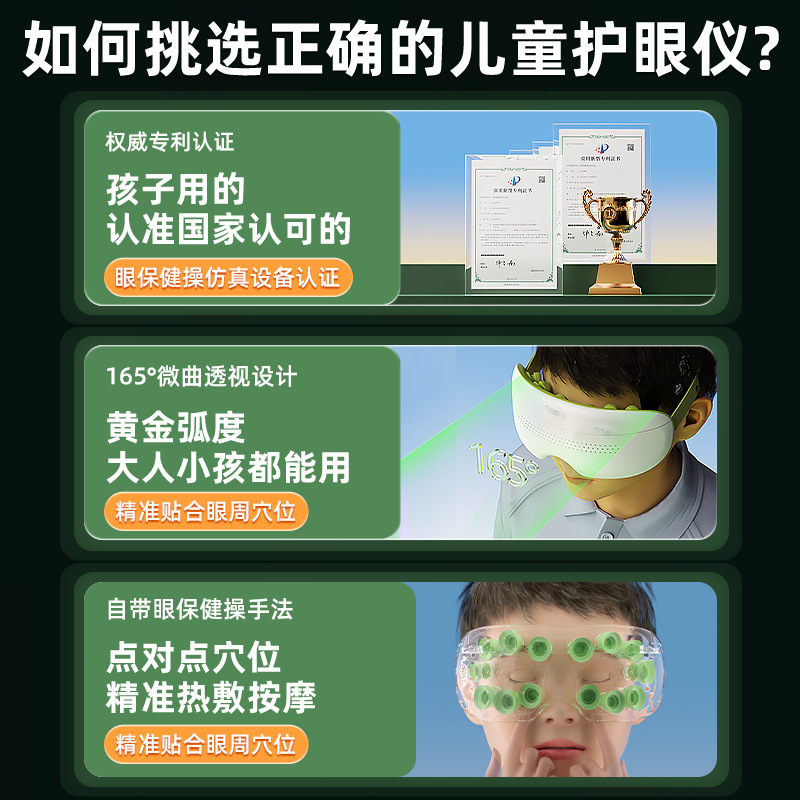 可視化された目のマッサージ器は目の疲労を緩和します。|undefined