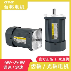 机械用电动机;减速/变速机;电动机配件