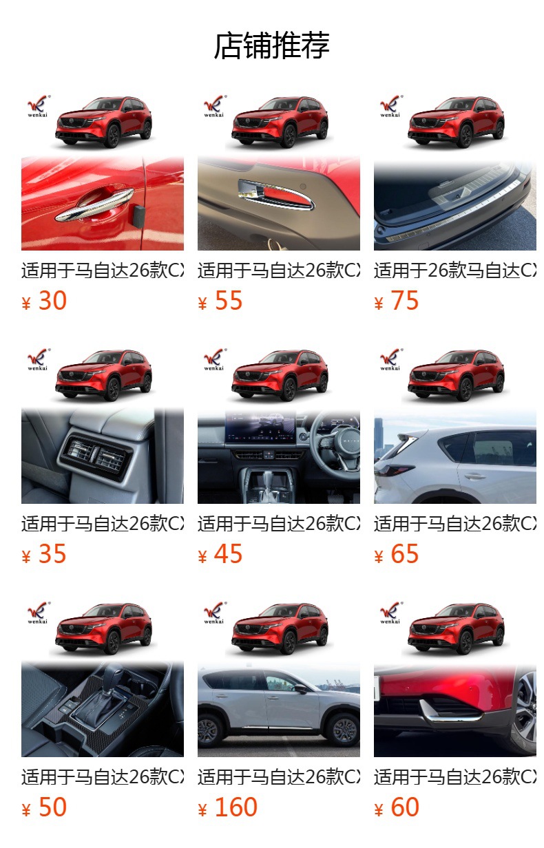 Suitable for 26 models of Mazda CX-5 modified cars, internal and external welcome threshold strips, stainless steel protective pedals