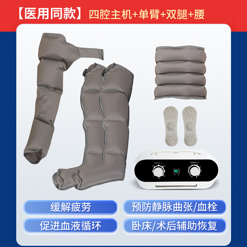 空气波压力治疗仪 医用气压理疗仪 下肢防血栓静脉曲张腿部按摩器|undefined