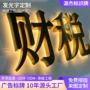 门头亚克力定制广告发光字