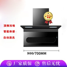 家用大吸力抽油烟机厂家批发公寓出租房工程7字型体感自动清洗