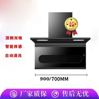 家用大吸力抽油烟机厂家批发公寓出租房工程7字型体感自动清洗