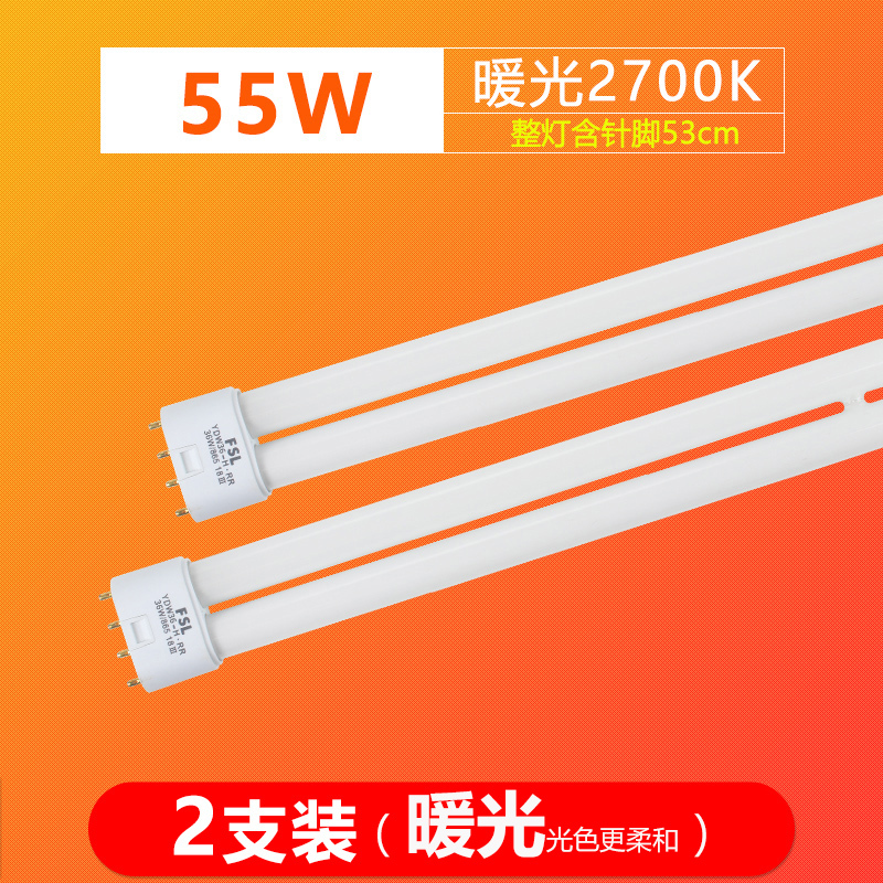 ✅ 佛山照明 H チューブ 4 ピン昔ながらの h タイプ 40W55W 三色ランプロングストリップ家庭用省エネランプ 24W3|undefined