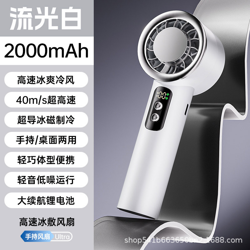 新型クロスボーダー高速冷ファンタービン100段風力氷敷冷凍手持ち扇風機源工場販売|undefined