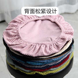 凳子套套罩圆凳通用圆形万能升降加厚转椅吧台坐垫保护套椅子