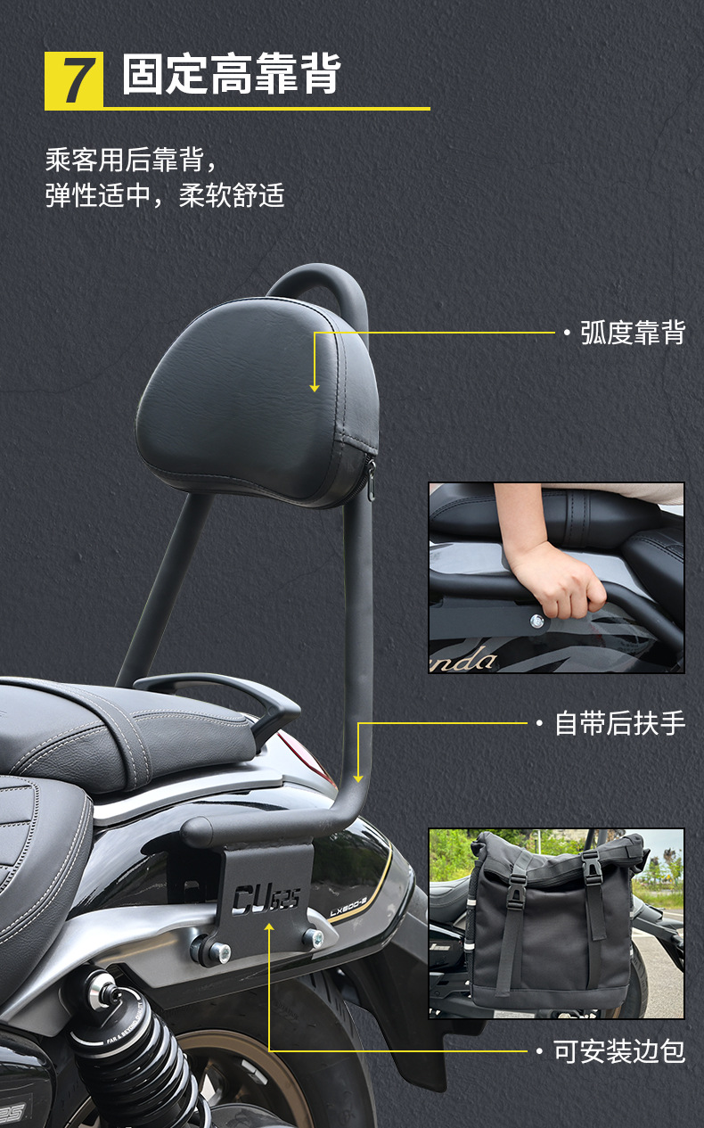 Suitable for Wuji Cu625 Motorcycle Bumper, Anti-Fall Guard Bar, Shift Lever, Folding Backrest, Side Bag, and Rack Modification