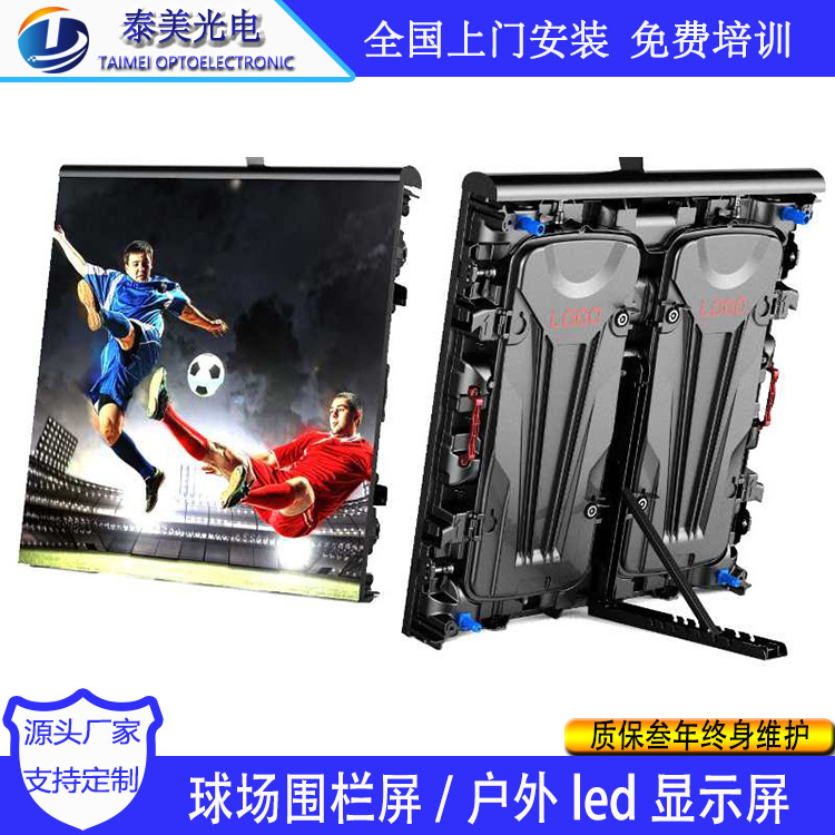 Stadium Led Fence Screen Outdoor Full-Color P5 Digital Advertising Screen with Rear Support Waterproof Led Display Splicing Large Screen