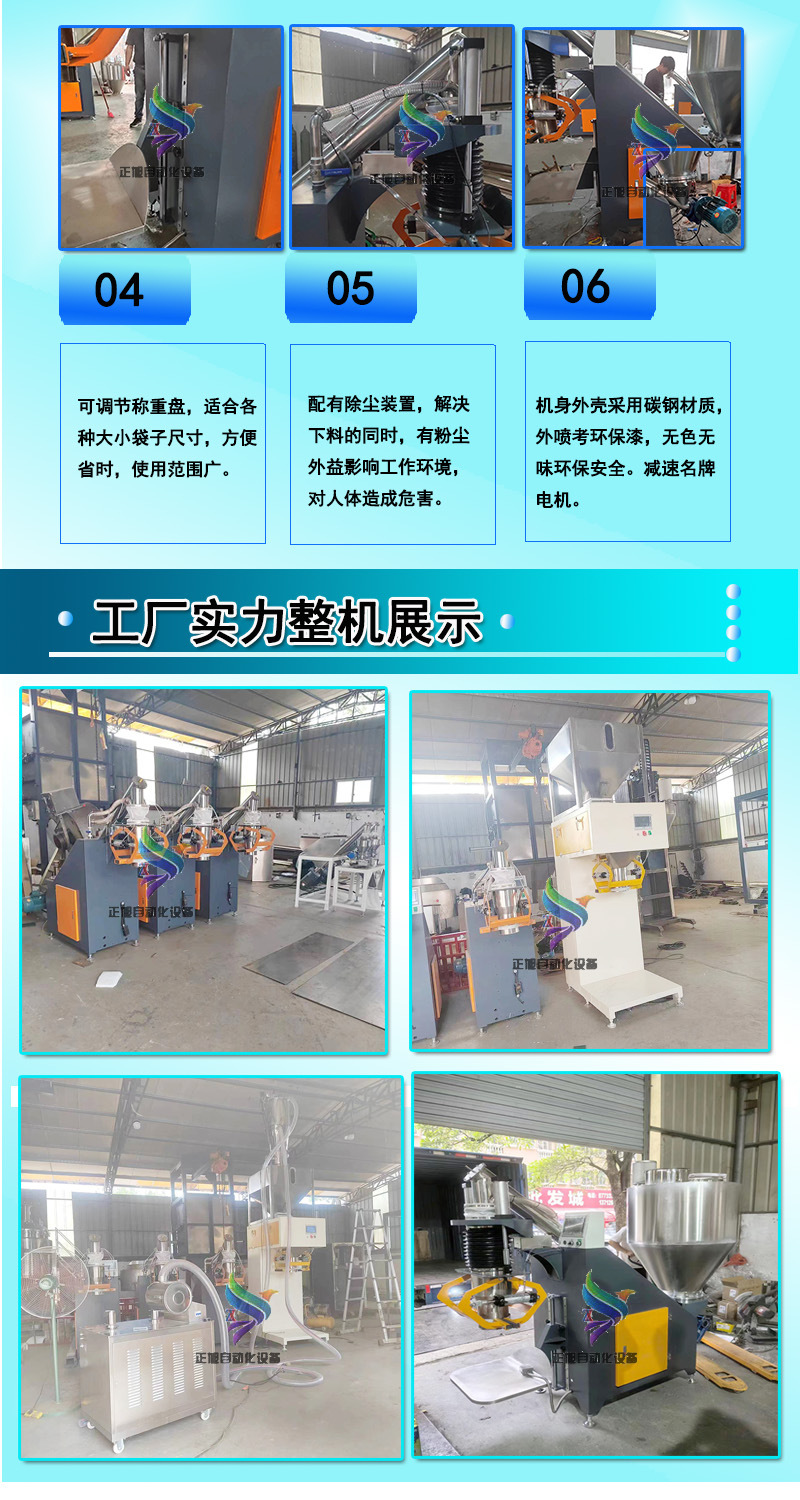 称重灌装详情-3 副本.jpg