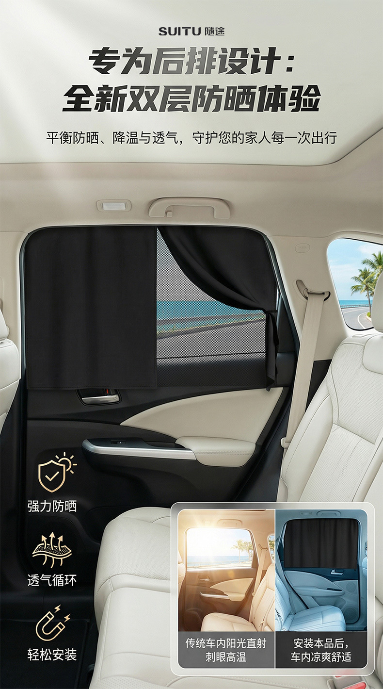 Car Sunshade Curtain, Sun Protection and Heat Insulation Sunshade, Car Window Baby Light-Blocking Magnetic Retractable Curtain, Car Window Curtain