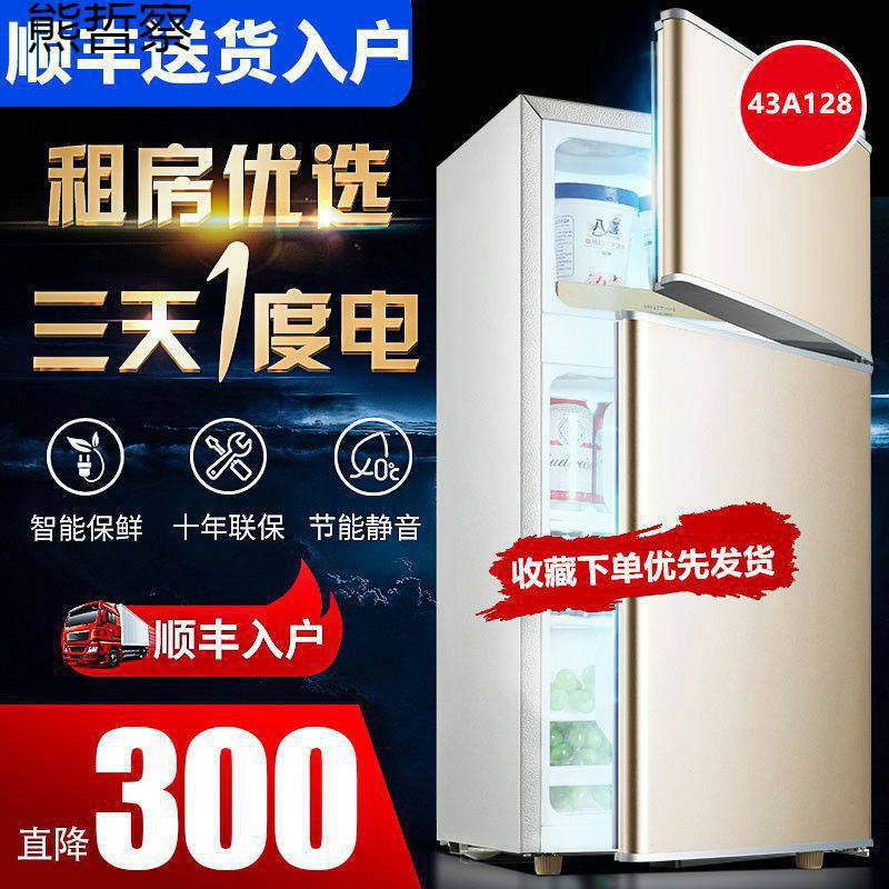 冰箱家用双门小型迷你电冰箱宿舍家电节能冷藏冷冻大容量批发