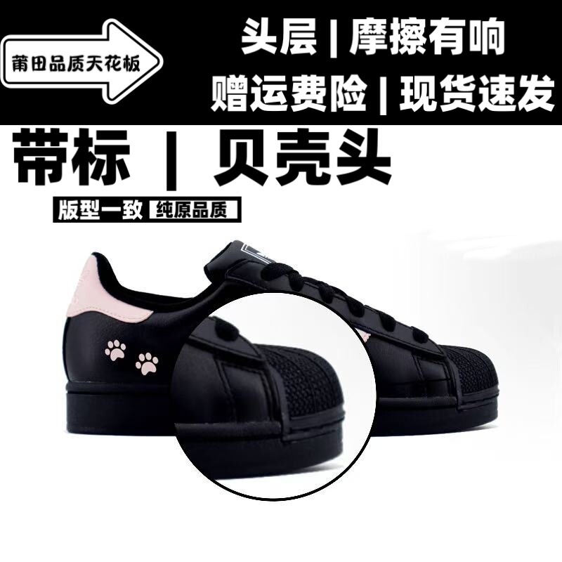 Putian Pure Original Superstar Shell Toe Adidas Low-Top Classic Sneakers Originals Casual Skate Shoes