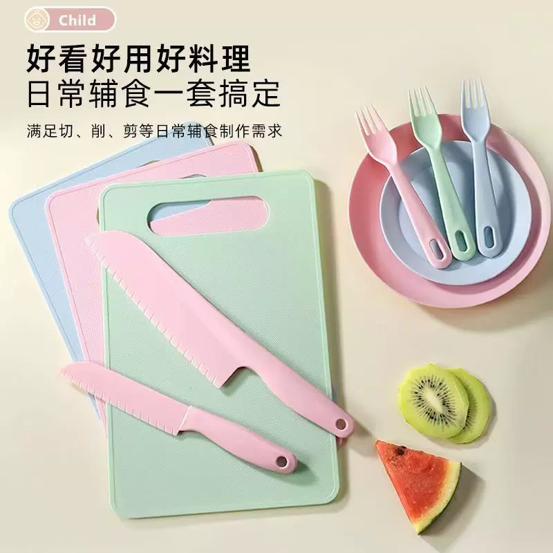 儿童菜刀切菜板套装幼儿园食品级塑料刀具不伤手水果刀一件代发