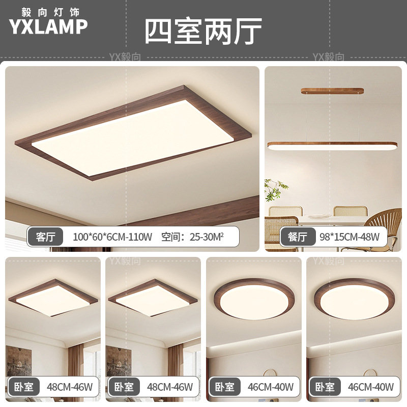 Luz principal de sala de estar retro de espectro completo, luces de techo de estilo antiguo, nuevo paquete de lámparas de dormitorio chino, 2025 nuevo